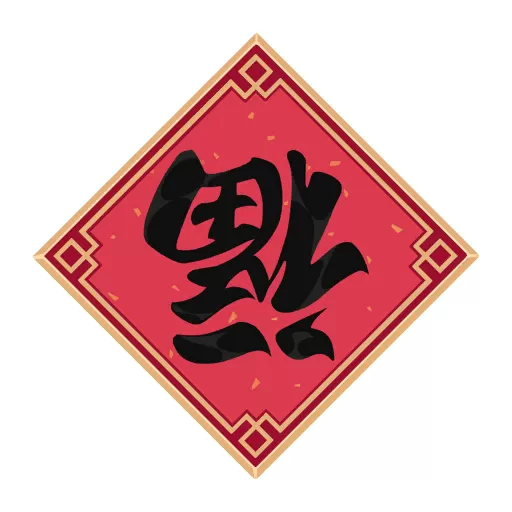 Spray Good Fortune Spray Good Fortune