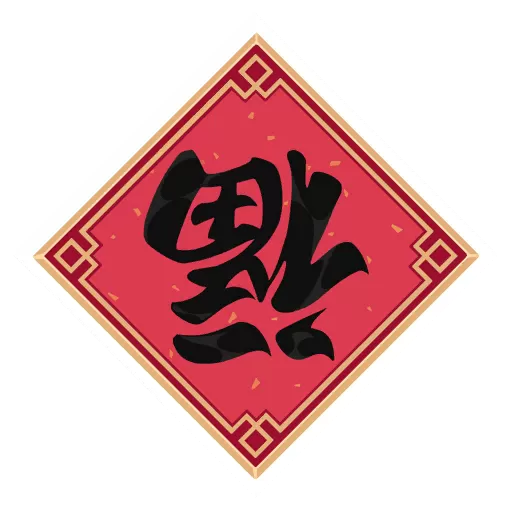 Spray Spray Good Fortune